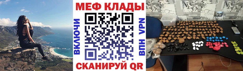 Мефедрон кристаллы Могоча
