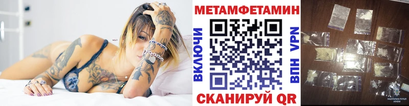МЕТАМФЕТАМИН пудра  это состав  Могоча 