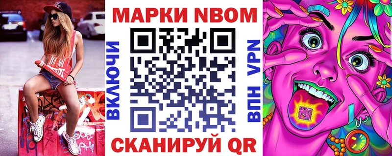 нарко площадка как зайти Могоча Марки NBOMe 1,5мг